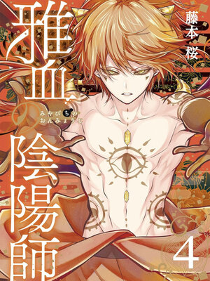 cover image of Exquisite Blood